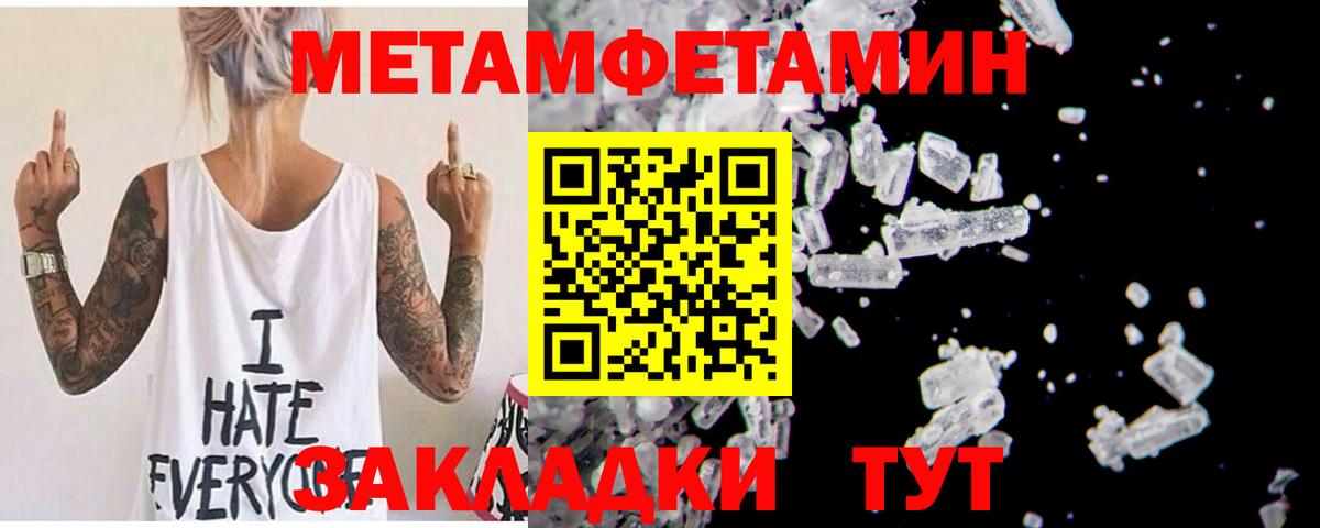 Тайшет  Amphetamine  Амфетамин  Вход с VPN  АМФ Розовый 