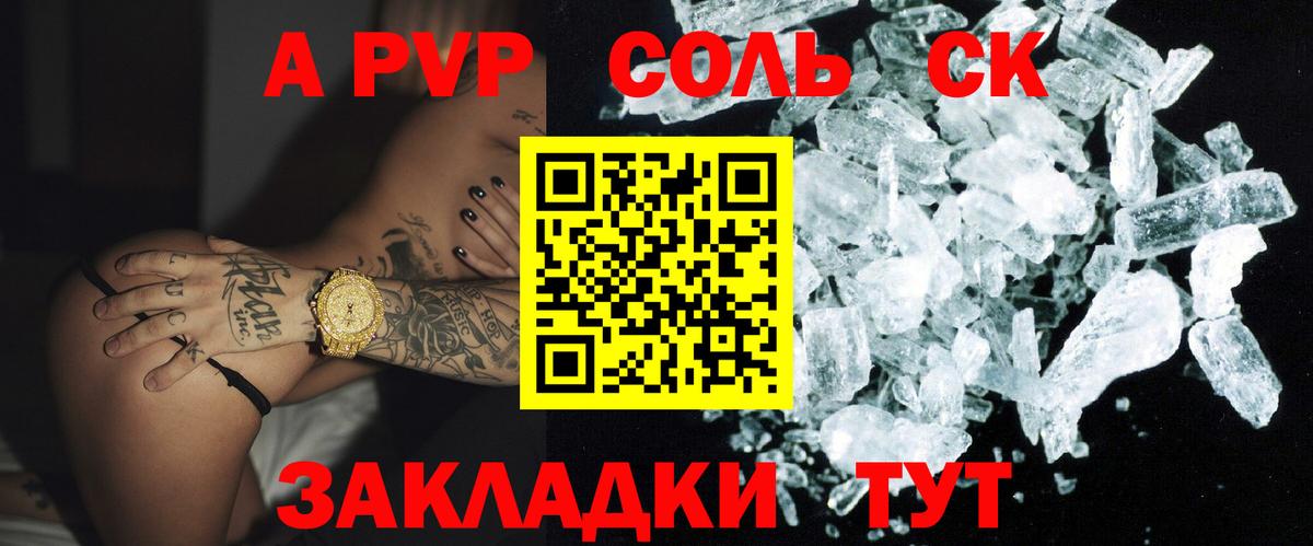 Тайшет  Alfa_PVP крисы CK  APVP  Альфа ПВП мука  Вход с VPN  A-PVP кристаллы 