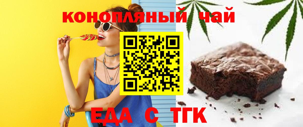 Cannafood марихуана  Вход с VPN  Тайшет 
