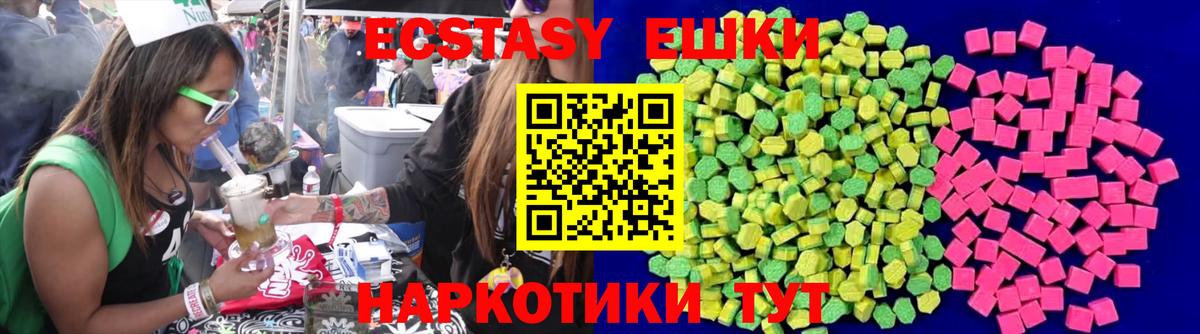 где найти наркотики  мега как войти  Тайшет  Вход с VPN  ЭКСТАЗИ круглые  Экстази 