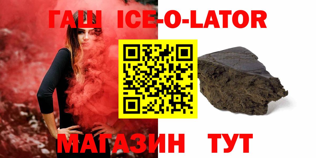 Тайшет  ГАШИШ  Вход с VPN  ГАШ индика сатива 
