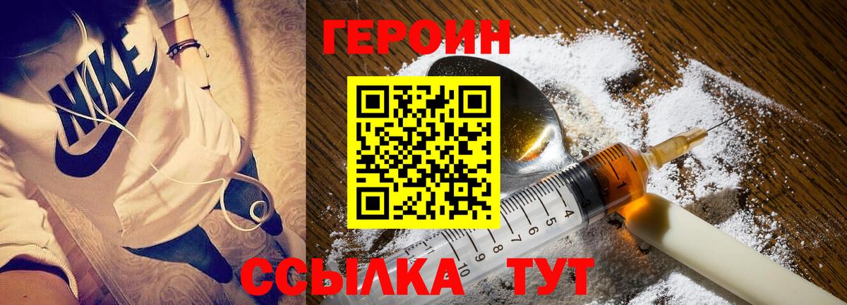 Героин гречка  Вход с VPN  Тайшет 