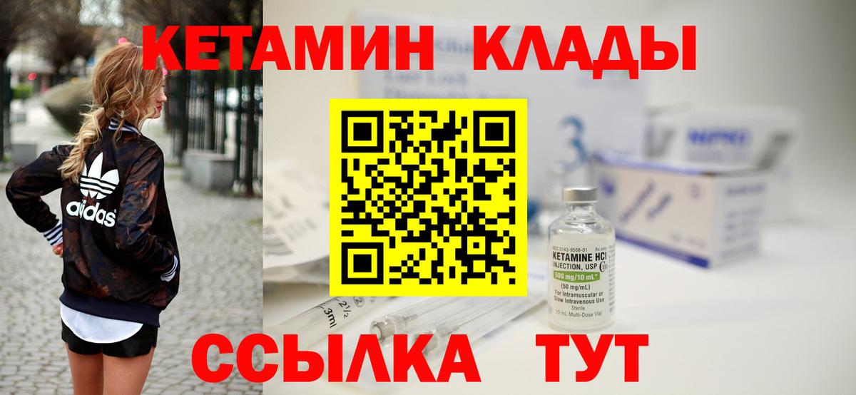 Тайшет  КЕТАМИН VHQ  Вход с VPN  КЕТАМИН VHQ 