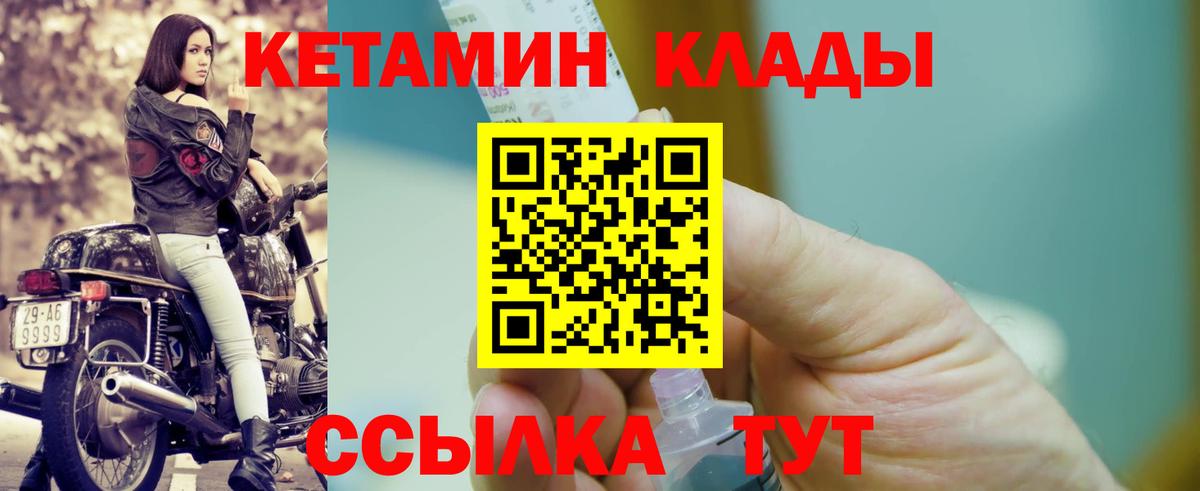 КЕТАМИН ketamine Тайшет