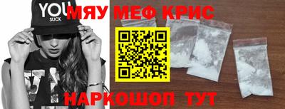 мефедрон мука Первоуральск