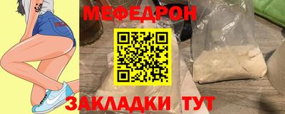 мяу мяу мука Партизанск