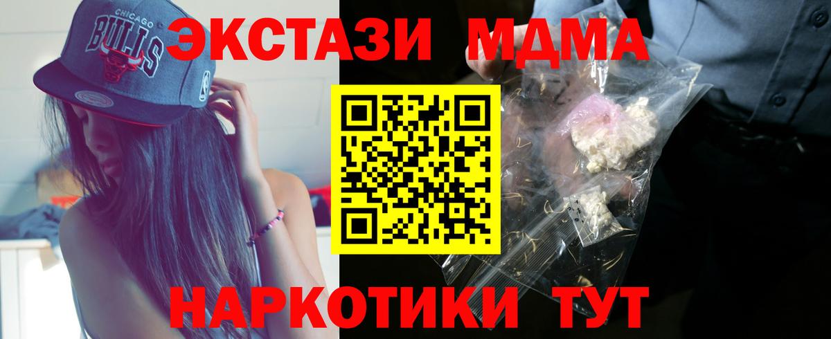 MDMA  Вход с VPN  Тайшет  MDMA VHQ  МДМА crystal 