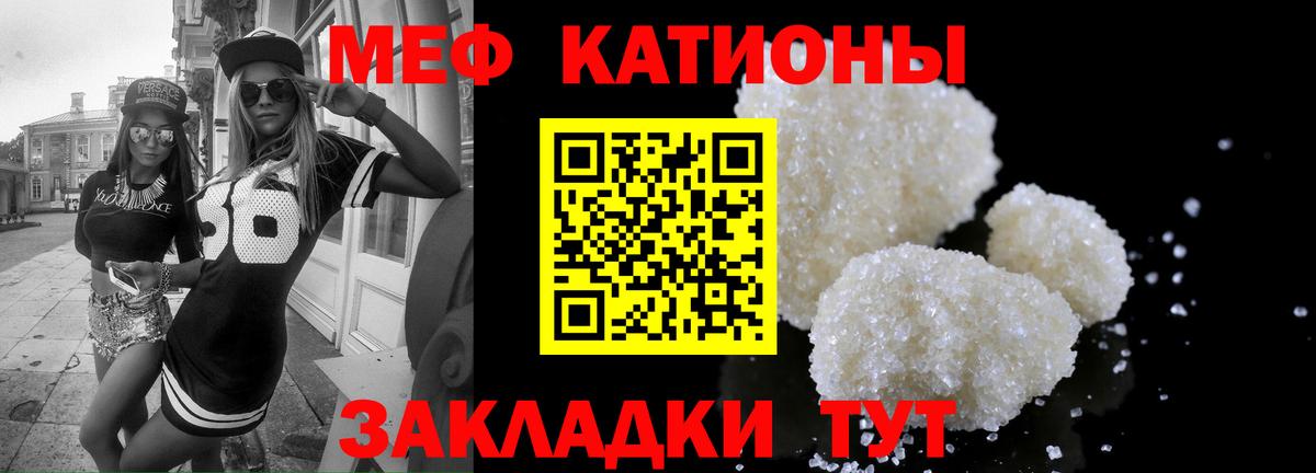 Меф мука Тайшет