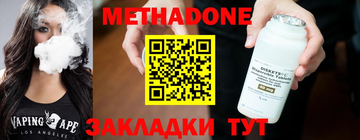 Метадон кристалл  МЕТАДОН мёд  Вход с VPN  маркетплейс какой сайт  Тайшет 