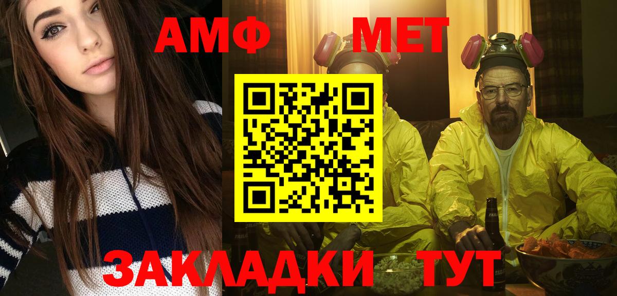 Тайшет  Первитин кристалл  Вход с VPN 