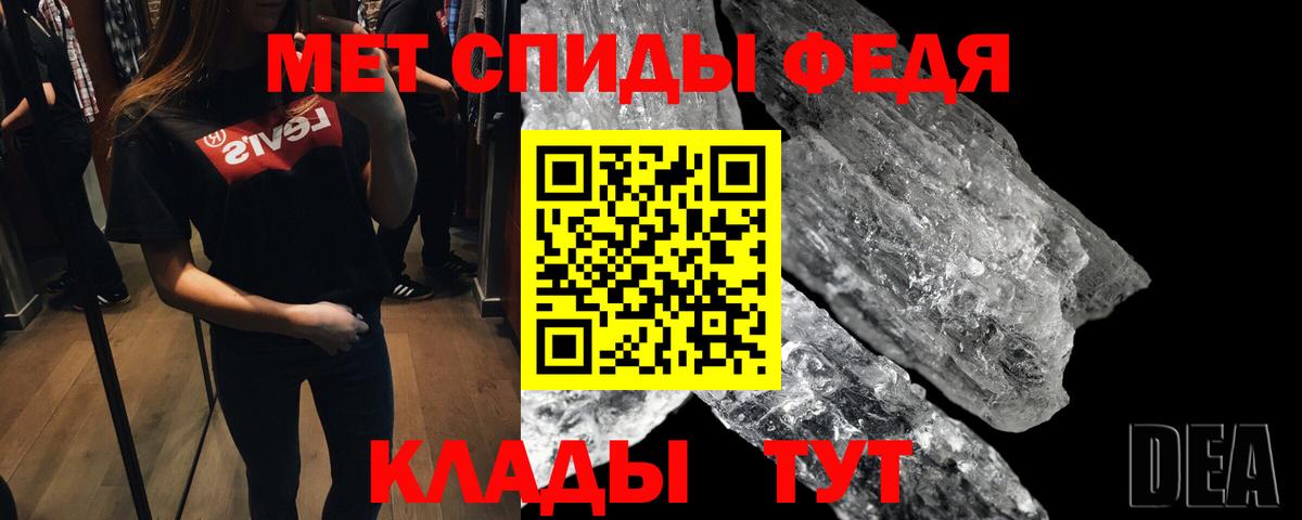 Метамфетамин Methamphetamine Тайшет