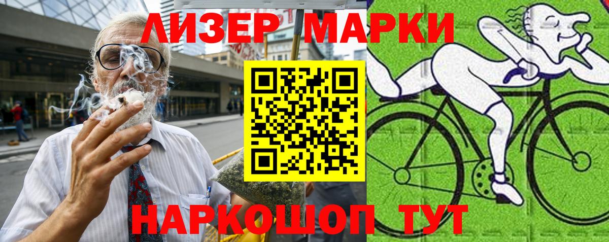 Марки NBOMe 1,8мг  наркошоп  Тайшет  Наркотические марки  Вход с VPN  Марки NBOMe 1,8мг 